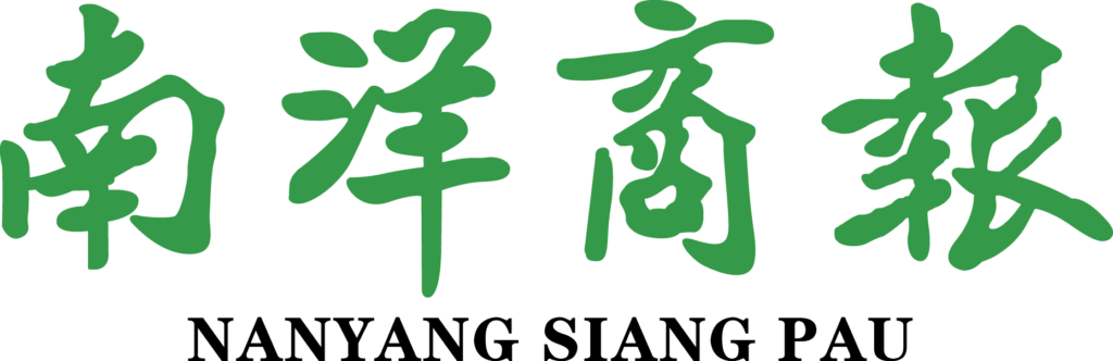 Nanyang Siang Pau